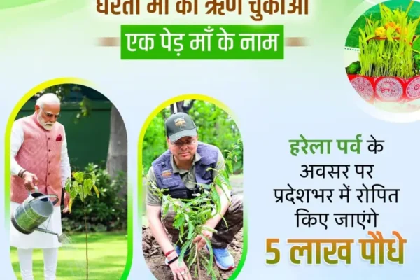 मुख्यमंत्री ने प्रदेशवासियों को हरेला पर्व की दी शुभकामनाएं