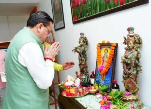 आयुर्वेद दिवस पर सीएम धामी ने की भगवान धन्वन्तरि की पूजा-अर्चना, प्रदेशवासियों के सुख-समृद्धि और आरोग्य की कामना